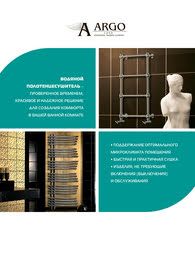 Каталог ARGO