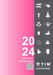 Каталог TIM