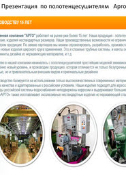 Полотенцесушители АРГО