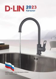 Каталог D-Lin