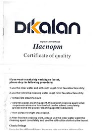 Гарантия Dikalan