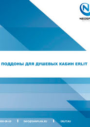 Поддоны ERLIT