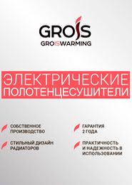 Каталог Grois