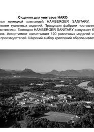 Каталог HARO