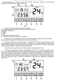 Музыка зеркало Агава