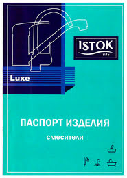Гарантия ISTOK LIFE