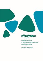Каталог Kotitonttu