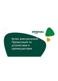 Презентация Kotitonttu