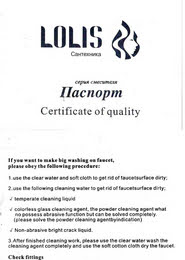 Гарантия LOLIS