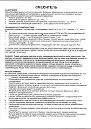 Гарантия MAK