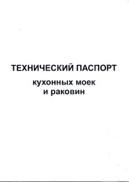 Гарантия MARRBAXX