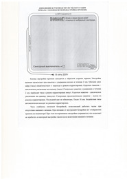 Часы зеркало Агава