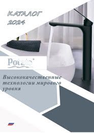 Каталог POTATO