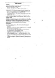 Гарантия ПСМ