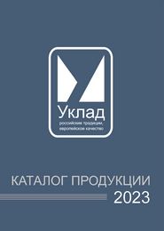 Каталог УКЛАД