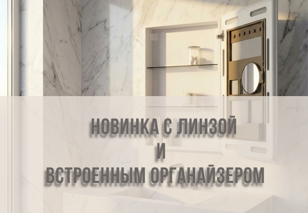 Больше, чем просто зеркало