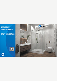 Erlit