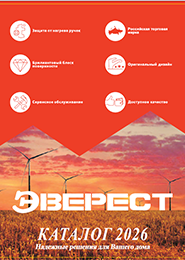 Каталог Эверест 2026