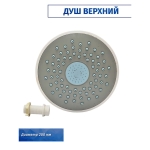 ORION Душ верхний 200 мм 0105041