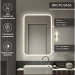 Зеркало Brute Base LED DS217 600х800 с сенсором , Зеркала Desert LED, РОССИЯ, Agava