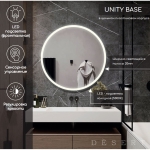 Зеркало Unity Base LED D700 DS212 с сенсором , Зеркала Desert LED, РОССИЯ, Agava
