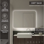 Зеркало Drift Light LED DS252 600x800 с сенсором, подогревом , Зеркала Desert LED, РОССИЯ, Agava