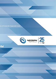 Neosan