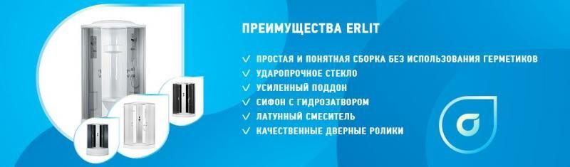 Найди свою кабину в месте с "Эрлит"