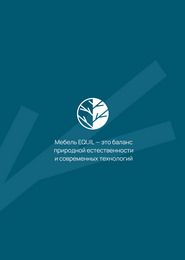 Каталог EQUIL