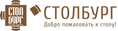 СТОЛБУРГ СТОЛБУРГ