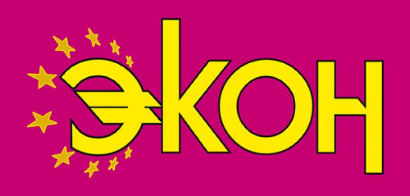 Экон Экон