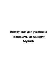 Rush