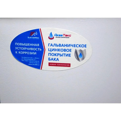 Бак дачный Акватекс A12 Белый настенный 20 л с подогревом