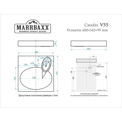 Раковина для ванной MARRBAXX Смайл V55D1 над стиральной машиной с кронштейном V55