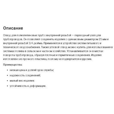 Угольник ПНД компрессия 25Х3/4