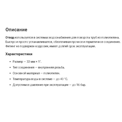 Угольник ПНД компрессия ф32х1
