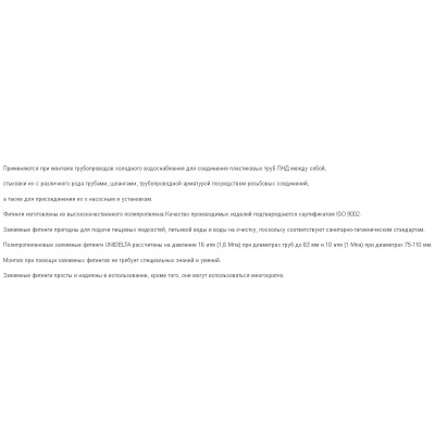 Угольник ПНД компрессия ф32х1/2