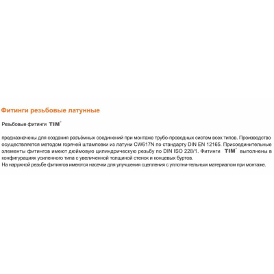 Штуцер под шланг переходной ф1/2