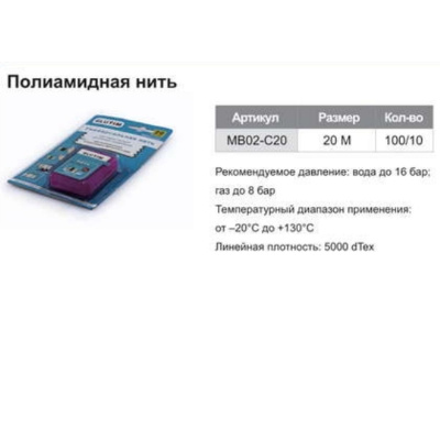 Нить TIM полиамидная.20м.MB02-C20