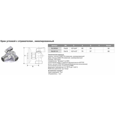 Кран угловой 1/2