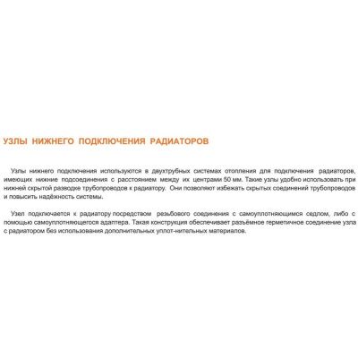 Терморегулирующий узел TIM ME1420-2