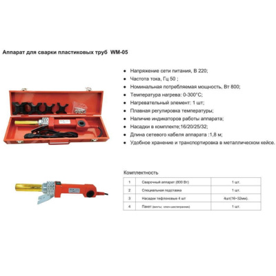 Паяльник TIM трубчатый 16-32(800ВТ) мет.чемодан WM-05