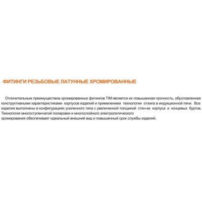 Ниппель соединительный ф3/4