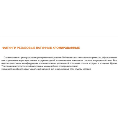 Угольник соединительный ф1/2