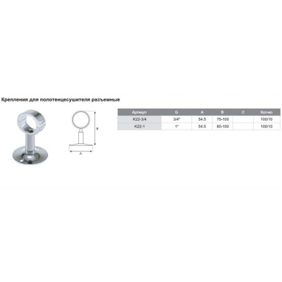 Крепление разъемное для полотенцесушителей TIM K22-3/4 3/4