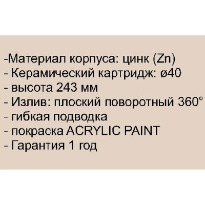 Смеситель для кухни Marrbaxx MG003/Q15 белый