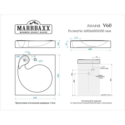 Раковина для ванной MARRBAXX Лилия V60D1 над стиральной машиной с кронштейном