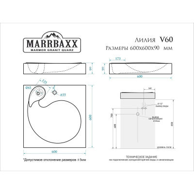 Раковина для ванной MARRBAXX Лилия V60D1 над стиральной машиной с кронштейном