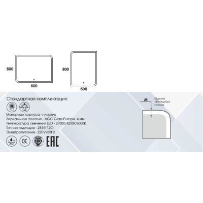 Зеркало для ванной Fantasy ЗЛП171 800х600 LED подсветка с часами