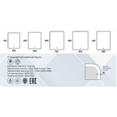 Зеркало для ванной Glamour ЗЛП264 600x800 LED подсветка с подогревом и часами